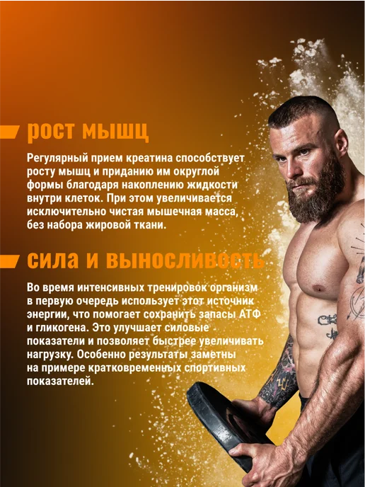 BodyHack Креатин, Creatine Monohydrate 200 г, апельсин, 40 порций, 450 г, фото 5