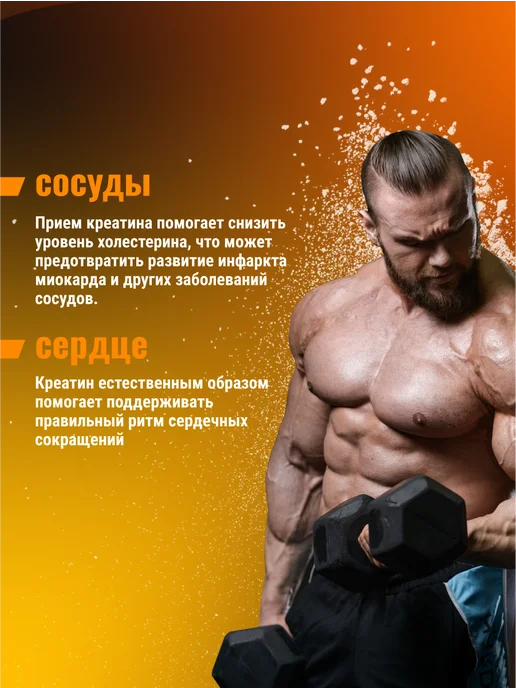BodyHack Креатин, Creatine Monohydrate 200 г, апельсин, 40 порций, 450 г, фото 6