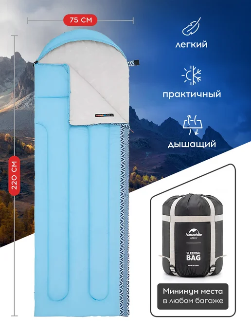 Naturehike Спальный мешок туристический (190+30)х75 см ТК +9C, голубой, фото 2