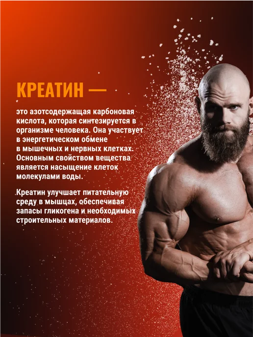 BodyHack Креатин, Creatine Monohydrate 200 г, кола, 40 порций, 450 г, фото 4