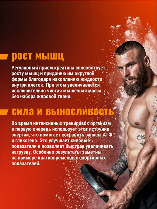 BodyHack Креатин, Creatine Monohydrate 200 г, кола, 40 порций, 450 г, фото 5