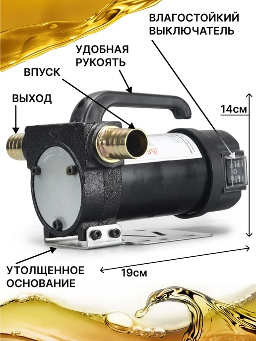 LOVEAROME Насос самовсасывающий для масла 50 л.мин 220V, 50 л, фото 2