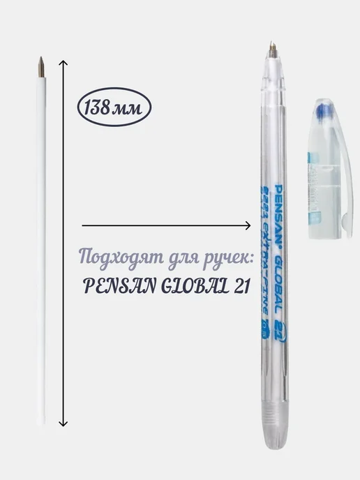 Pensan Стержень шариковый синий для ручки GLOBAL 21 (20 шт), 20 шт, синий, фото 2