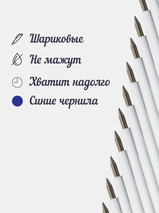 Pensan Стержень шариковый синий для ручки GLOBAL 21 (20 шт), 20 шт, синий, фото 3