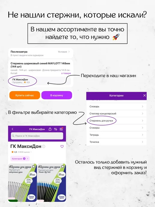 Pensan Стержень шариковый синий для ручки GLOBAL 21 (20 шт), 20 шт, синий, фото 7