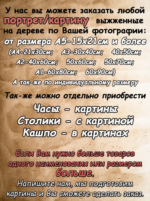 ЖгиРФ Картина выжженная на дереве Охотничья собака 21х30см, бежевый, фото 6