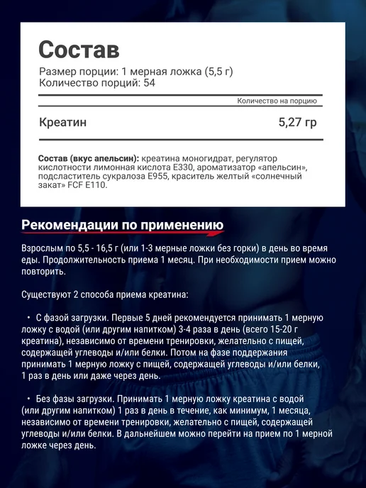 Be First Микронизированный креатин моногидрат порошок 300 гр апельсин, 300 г, фото 2