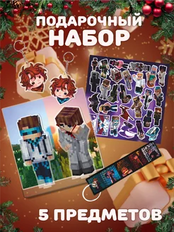 ChilArt Подарочный набор на Новый Год Лололошка Мироходец