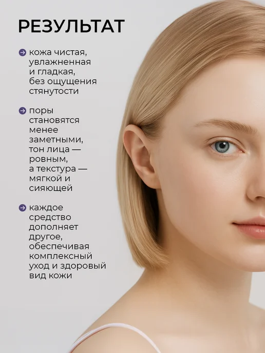 SHARY Набор для бережного очищения и увлажнения, фиолетовый, фото 6