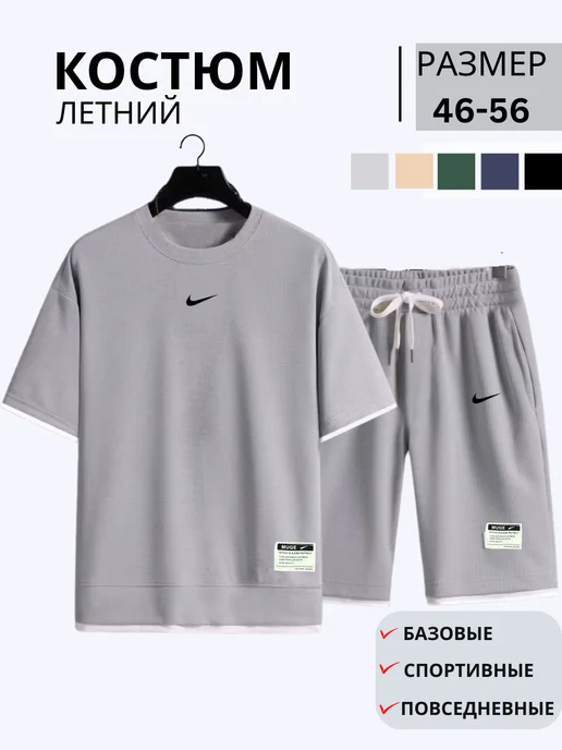 BASE MOVE Костюм спортивный летний футболка и шорты, серый