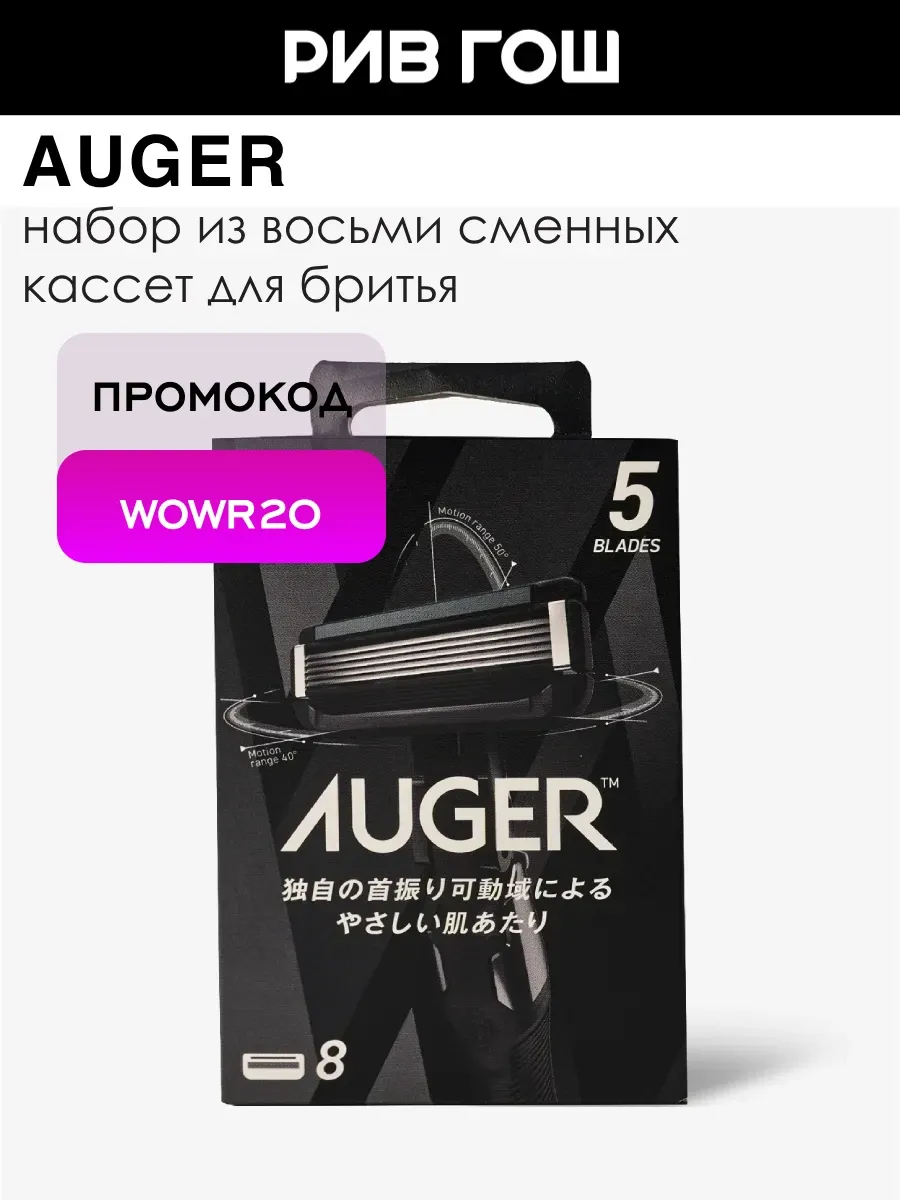 Кассеты для бритвенного станка сменные 8 шт