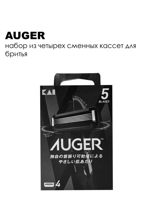 Auger Кассеты для бритвенного станка сменные 4 шт, 4 шт, фото 6