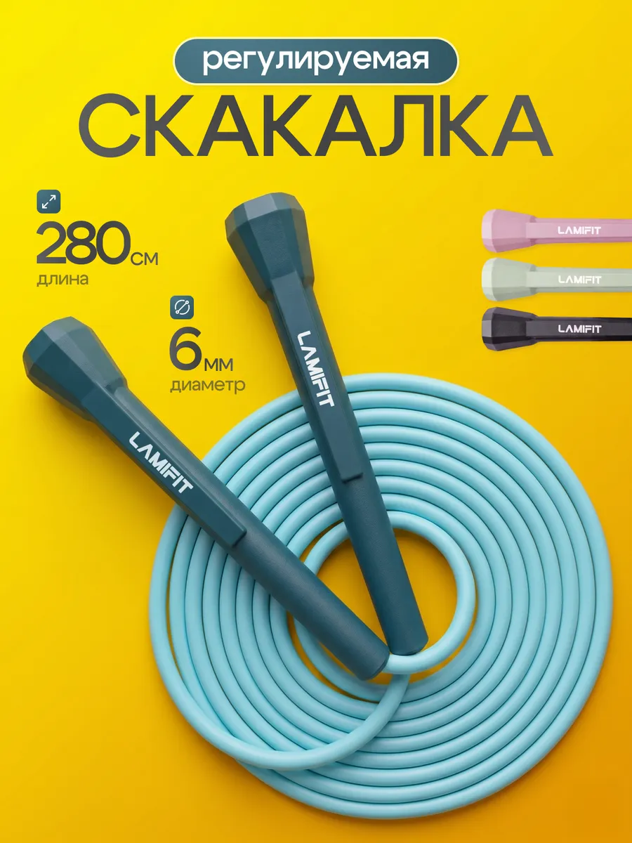 Скакалка спортивная. Прыгалка детская и взрослая