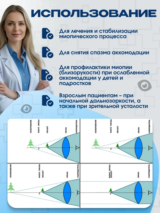 Аппарат для тренировки аккомодации Ручеек ТАК-6.2, вариант, фото 2