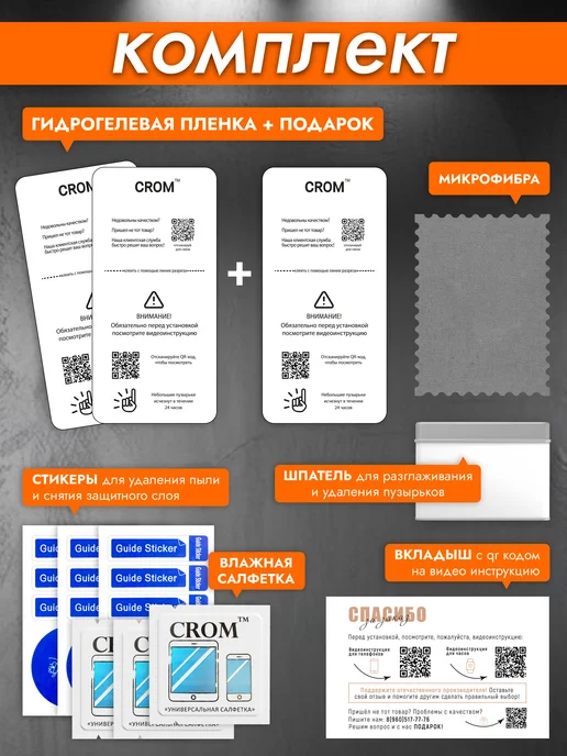 Апрес Защитная гидрогелевая пленка на экран realme 10 Pro+, вариант, фото 3