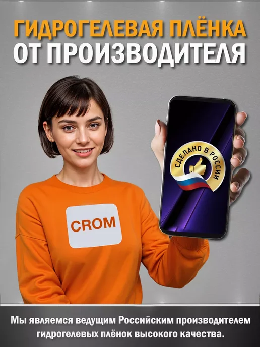 Апрес Защитная гидрогелевая пленка на экран realme 10 Pro+, вариант, фото 5