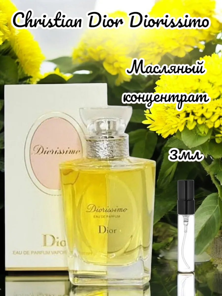 Духи Christian Dior Diorissimo пробник 3 мл.