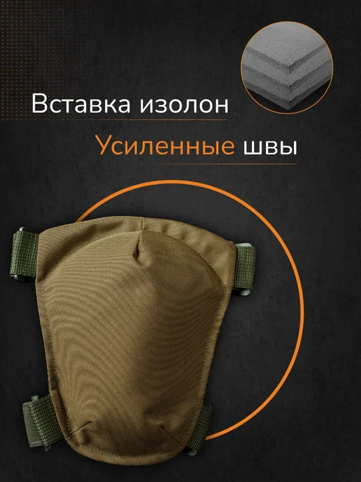 Ганза Наколенники тактические Атаман без баллистики, зеленый, фото 3