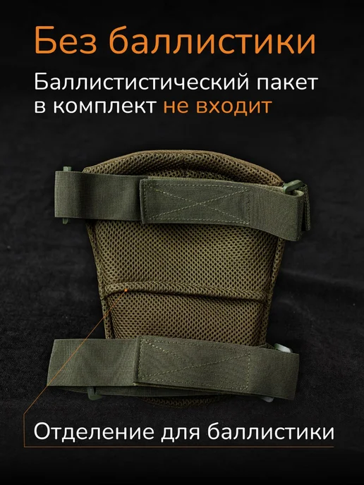 Ганза Наколенники тактические Атаман без баллистики, зеленый, фото 5