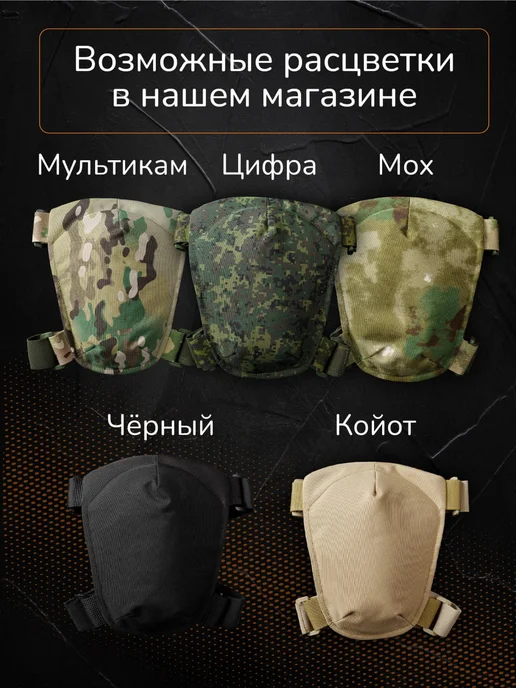 Ганза Наколенники тактические Атаман без баллистики, зеленый, фото 6