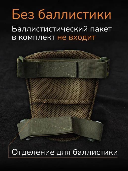 Ганза Наколенники тактические Атаман без баллистики, черный, фото 5