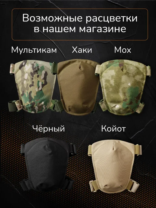 Ганза Наколенники тактические Атаман без баллистики, черный, фото 6