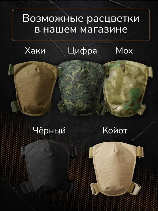 Ганза Наколенники тактические Атаман без баллистики, коричневый, фото 6