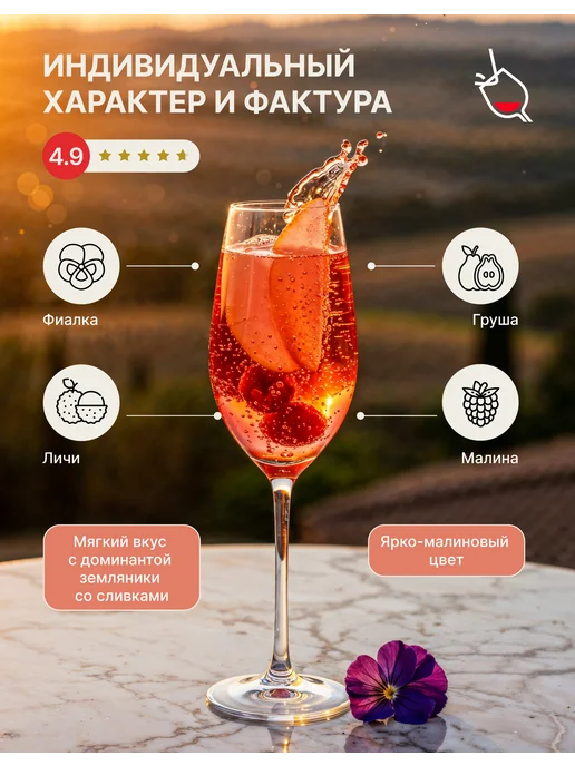 San Giuseppe Вино игристое розовое брют Rose, розовый, фото 2
