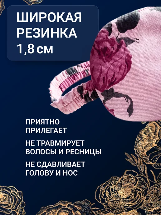 STYLEJANE Маска повязка для сна хлопковая, розовый, фото 5