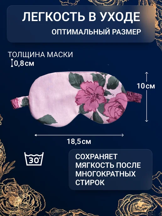 STYLEJANE Маска повязка для сна хлопковая, розовый, фото 7