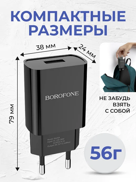 Borofone Зарядное устройство для телефона 10Вт, 10 Вт, фото 3