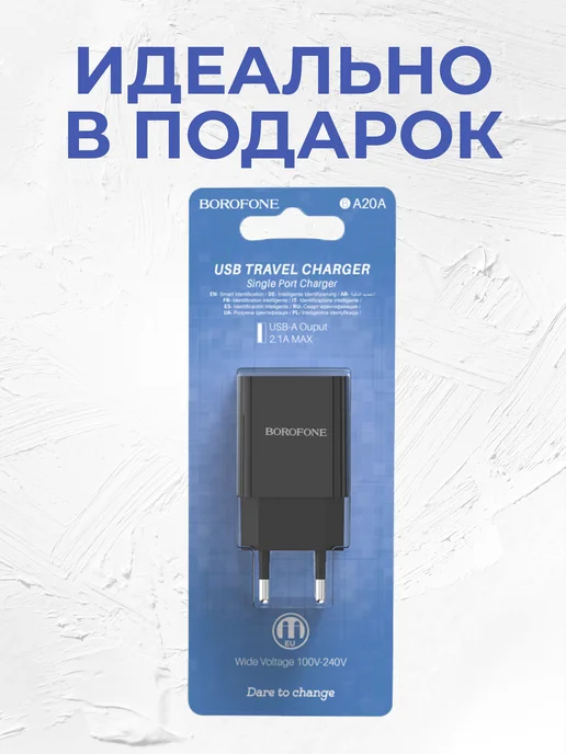 Borofone Зарядное устройство для телефона 10Вт, 10 Вт, фото 4