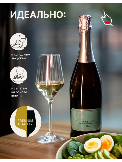 San Giuseppe Вино игристое белое брют Prosecco Treviso, белый, фото 3