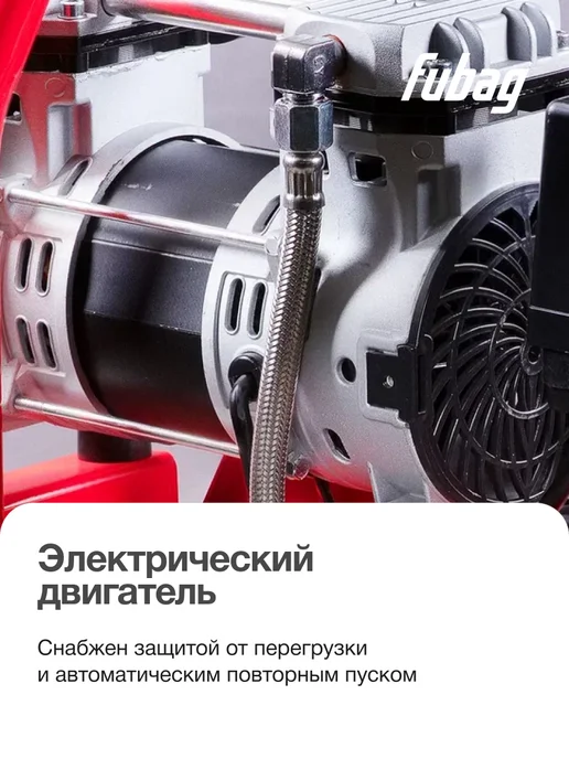 FUBAG Компрессор воздушный безмасляный малошумный OLS 180 24, красный, фото 5