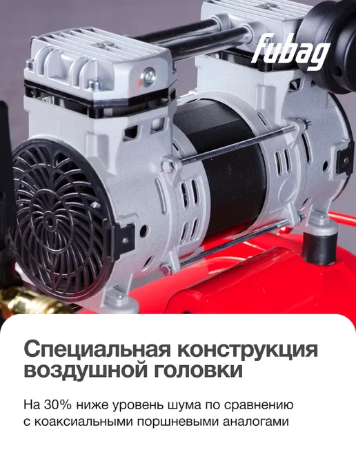 FUBAG Компрессор воздушный безмасляный малошумный OLS 180 24, красный, фото 6