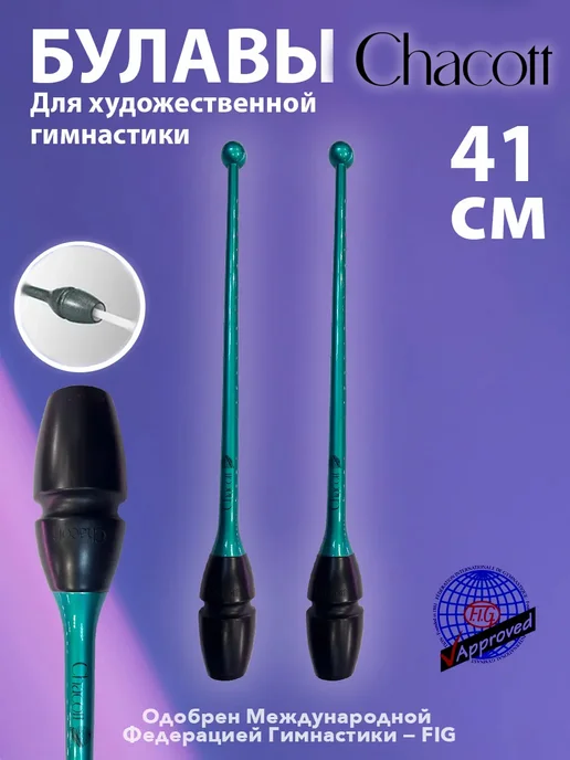 Chacott Булавы HI-GRIP 45.5см 137 (Изумрудный) FIG, зеленый