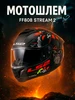 Шлем для мотоцикла интеграл FF808 STREAM 2 LS2 304558175 купить за 15 757 ₽ в интернет‑магазине Wildberries