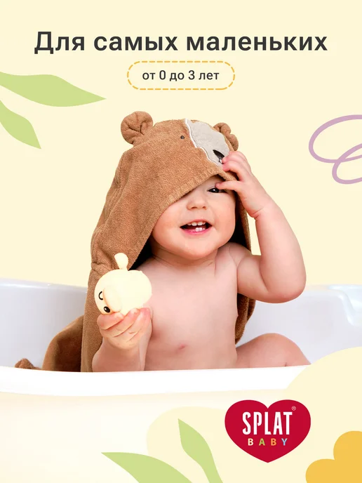 SPLAT Зубная щетка для детей « (СПЛАТ) Baby», желтая, желтый, фото 7