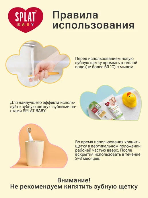 SPLAT Зубная щетка для детей « (СПЛАТ) Baby», желтая, желтый, фото 8
