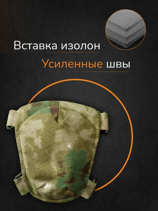 Ганза Тактические наколенники с баллистикой СВМПЭ Бр1 Атаман, зеленый, фото 5