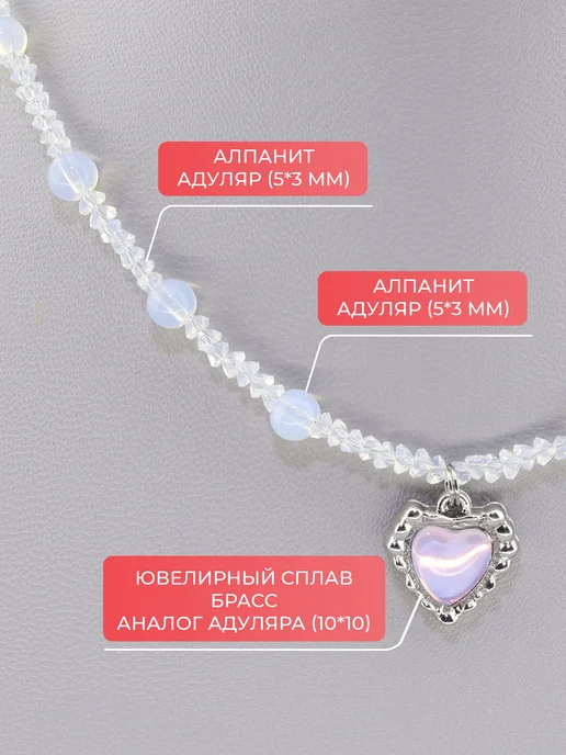 Витрина ТВ Чокер колье бижутерия с подвеской сердечком, белый, фото 4