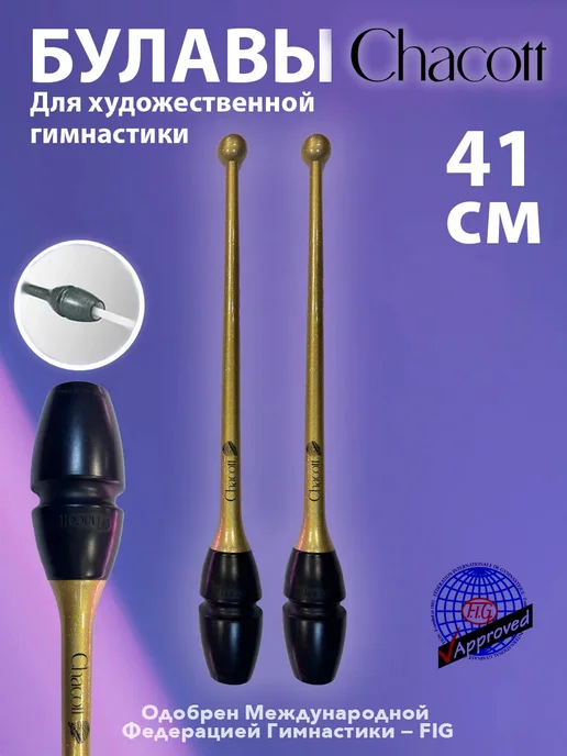 Chacott Булавы HI-GRIP 41см 199 (Золото) FIG, золотой