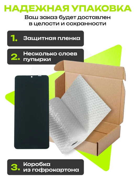 Дисплей Redmi 12C Оригинальная яркость, черный, фото 8