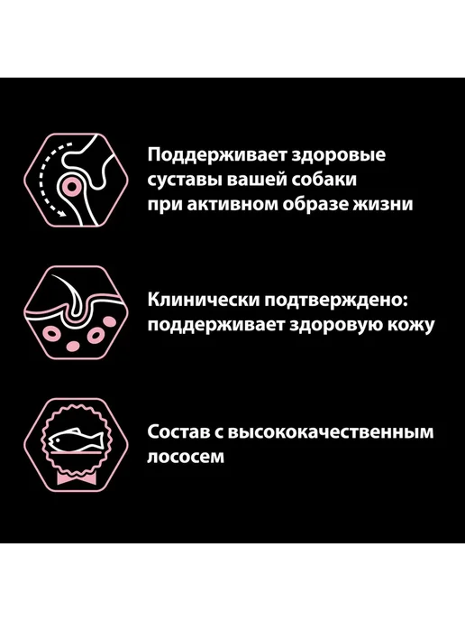 Сухой корм PRO PLAN Кожей для собак, средние, чувствительное пищеварение, 14 кг, фото 2
