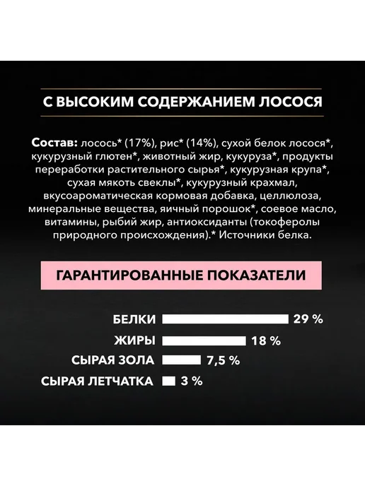 Сухой корм PRO PLAN Кожей для собак, средние, чувствительное пищеварение, 14 кг, фото 3