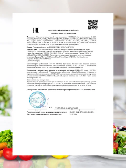 Kyknos Кетчуп томатный классический, 560 г, 560 г, фото 5