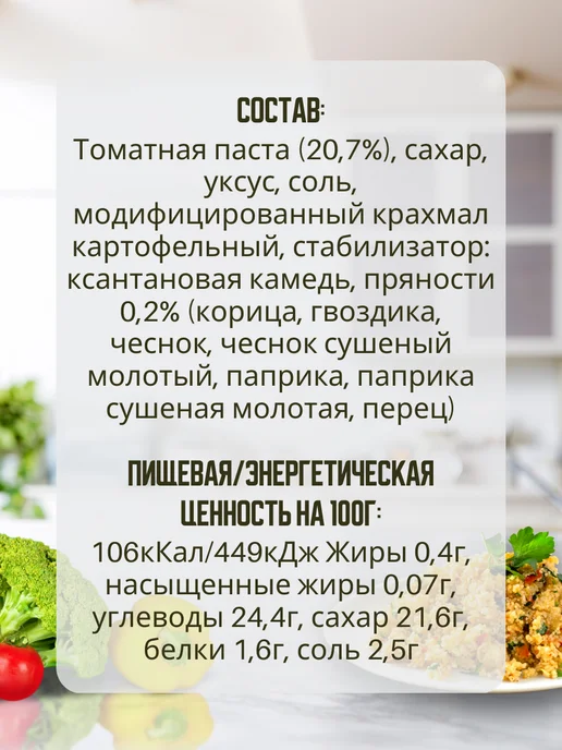Kyknos Кетчуп томатный острый, 330 г, 330 г, фото 4