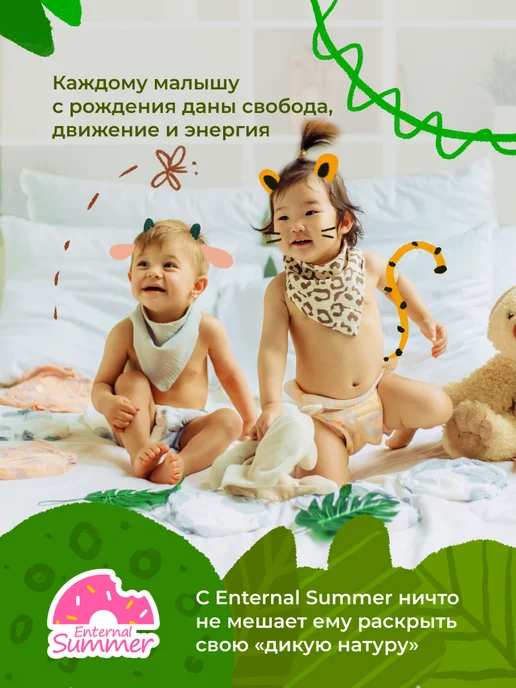 Enternal Summer Подгузники Fashion Gala 3 М (6-11 кг) 46 шт, 3 м, 11 кг, фото 2