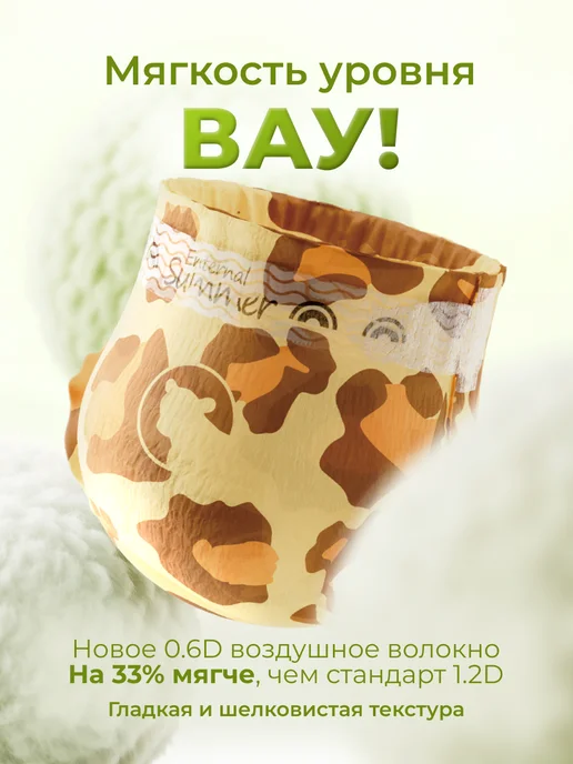 Enternal Summer Подгузники Fashion Gala 3 М (6-11 кг) 46 шт, 3 м, 11 кг, фото 7