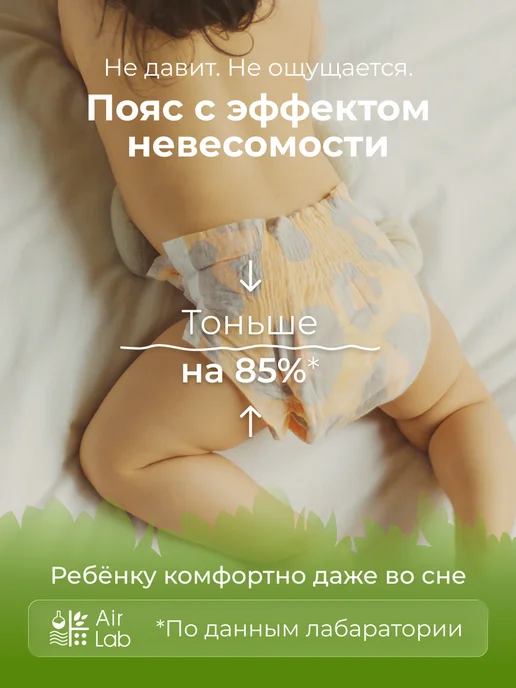 Enternal Summer Подгузники Fashion Gala 3 М (6-11 кг) 46 шт, 3 м, 11 кг, фото 8